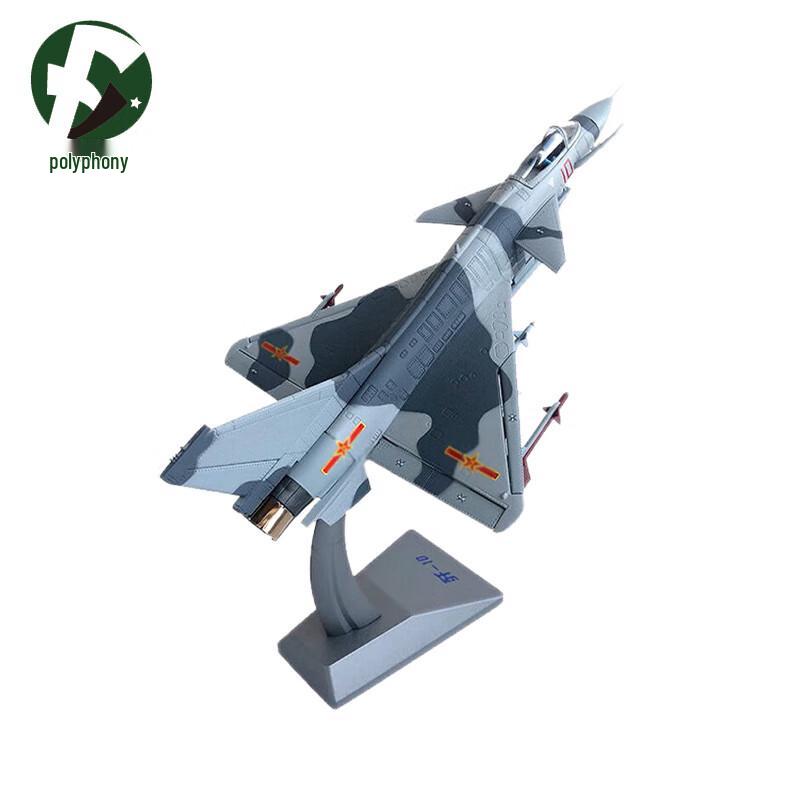 Chinese J-10 Fighter Jet 1:60 Scale Static Model