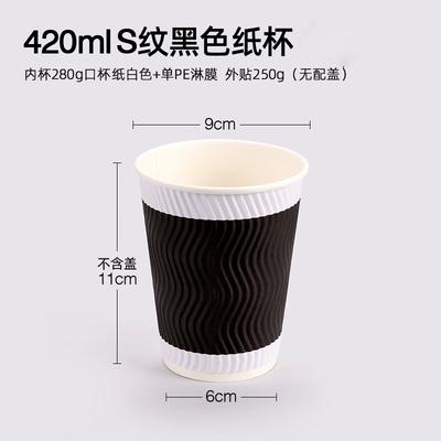 Disposable Insulated Corrugated Paper Coffee Cups