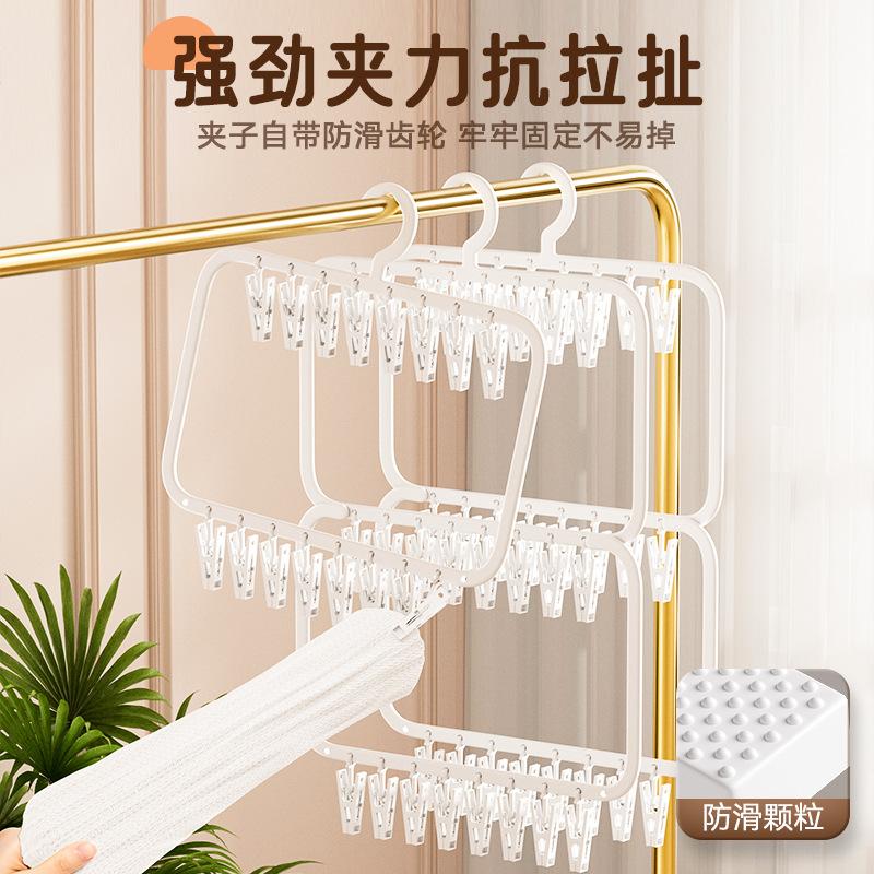 Non-marking baby hangers plastic household wardrobe baby socks non-marking storage socks clip windproof drying hangers