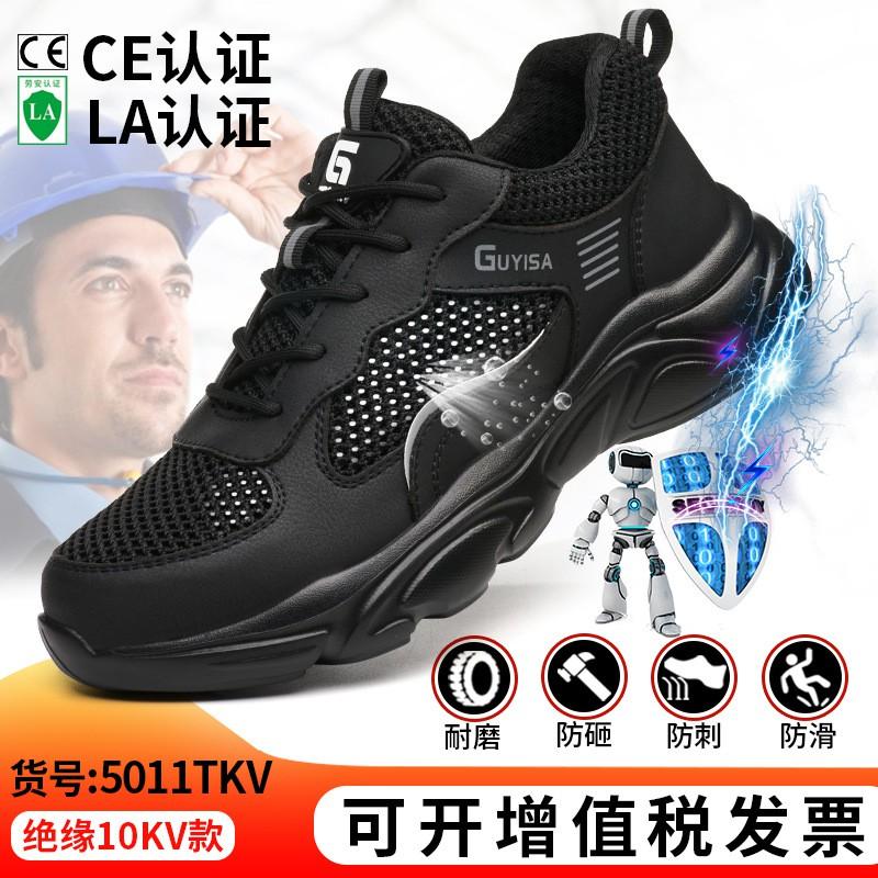 Mens 10kV Electrical Safety Shoes Lightweight Breathable Anti-Static Anti-Puncture Steel Toe Work Boots
