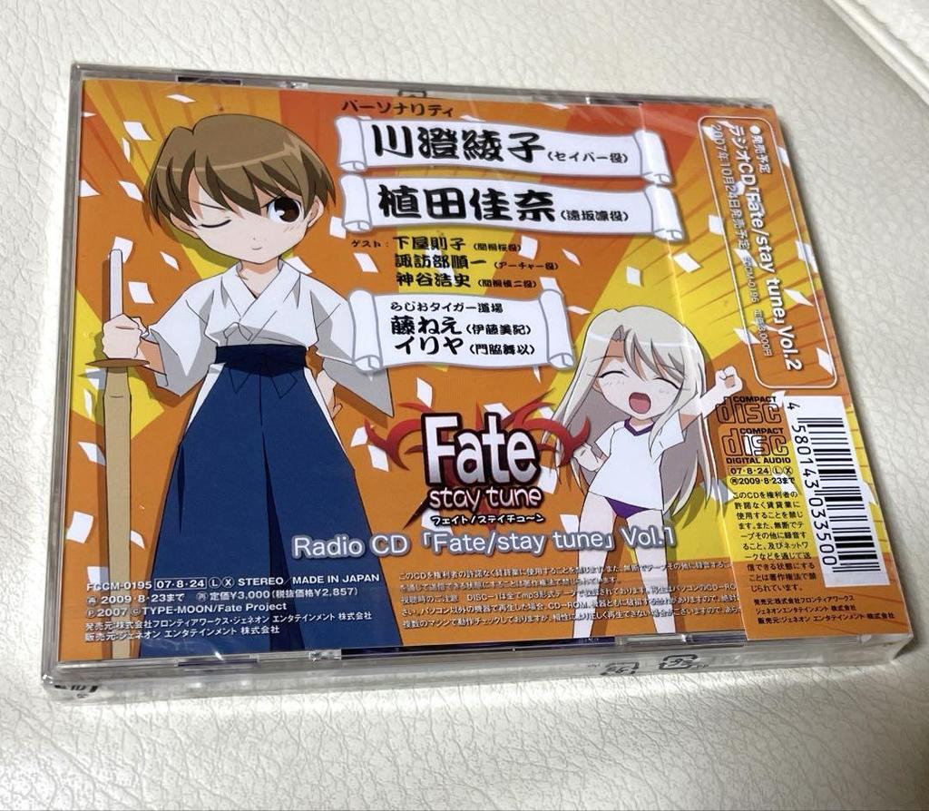 [USED] Fate/stay tune Vol.1 RadioCD with coaster