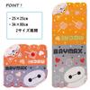 Marushin Face Disney Baymax Disney Cool Character Face Face Bath Long 2016074400 Towel, "Hyokkori Happy" Boy, Towel, Towel, Towel, Towel, Cotton,
