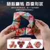 Kids Fun Educational Decompression Geometric Magnetic Cube Toy