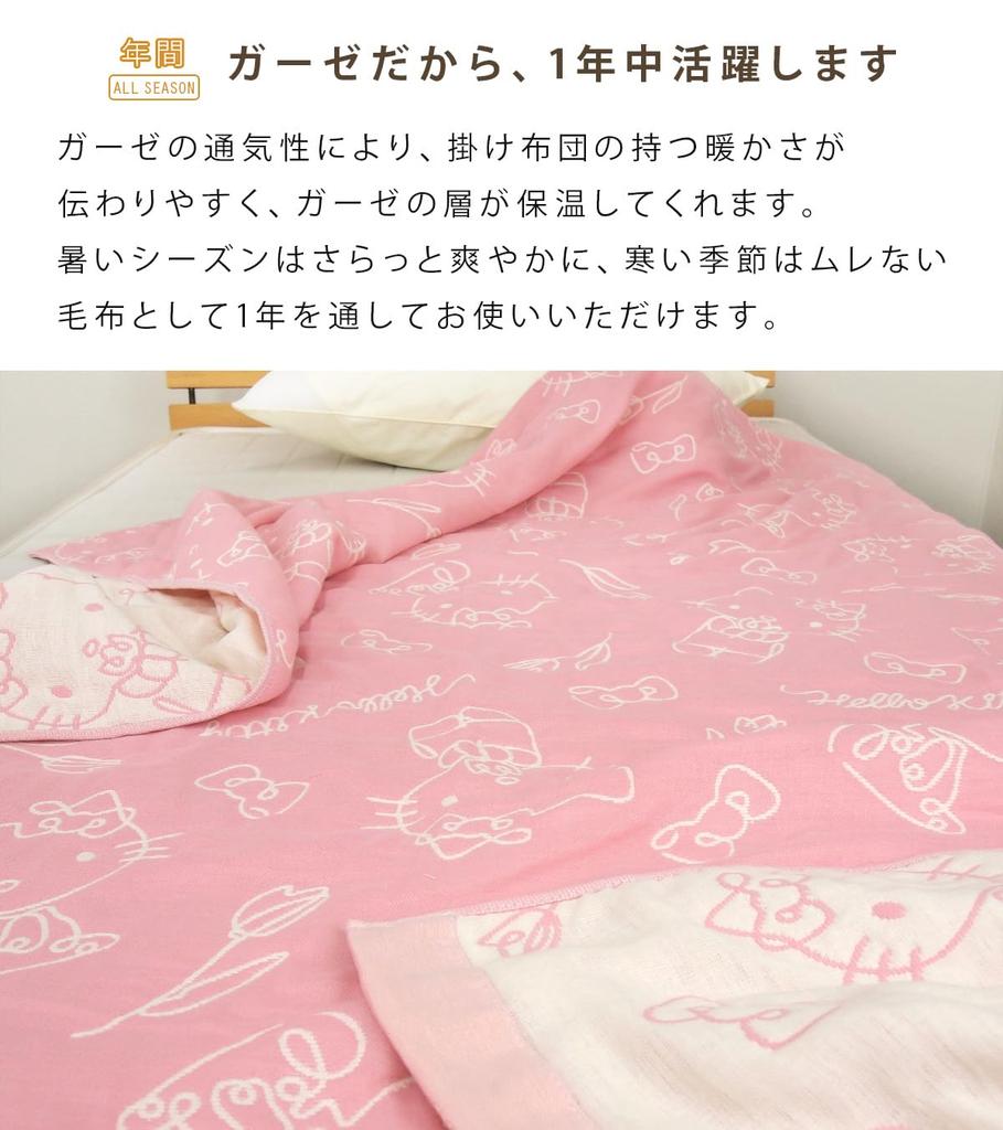 Revere Hello Kitty Gauze Cotton Towel Summer Sanrio Hello Kitty Merchandise Blanket, Single, Triple-Layer Gauze, Blend, Blanket, Throw,
