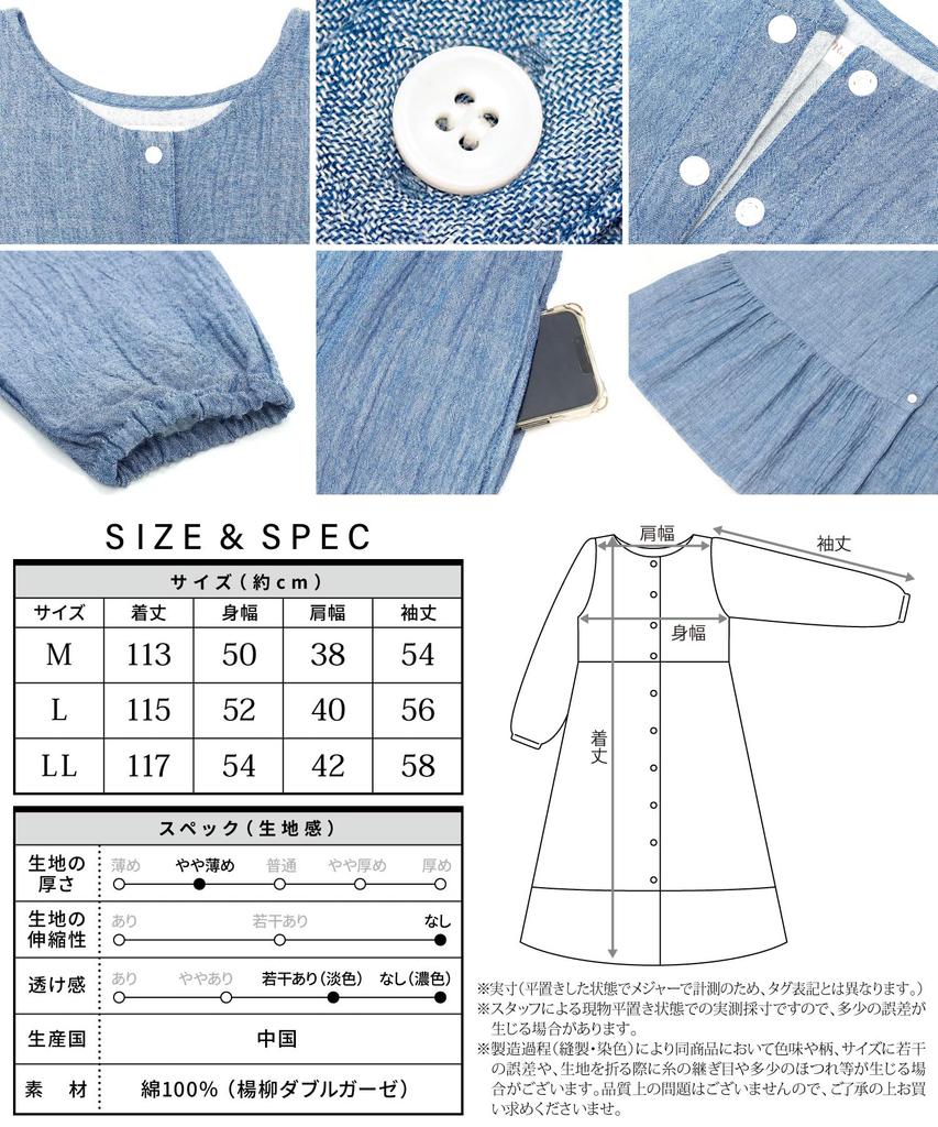 ON NISHIKI Maternity Long Sleeve Dress with Nursing Open Long Nursing Nightgown Pajamas, Opening, 100% Cotton, Double-Layer Gauze, Front, Length,