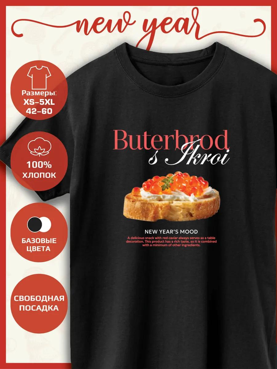 New year Buterbrod s ikroi Printed T-shirt 3XL