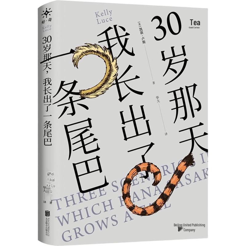 Chinese Language Novels