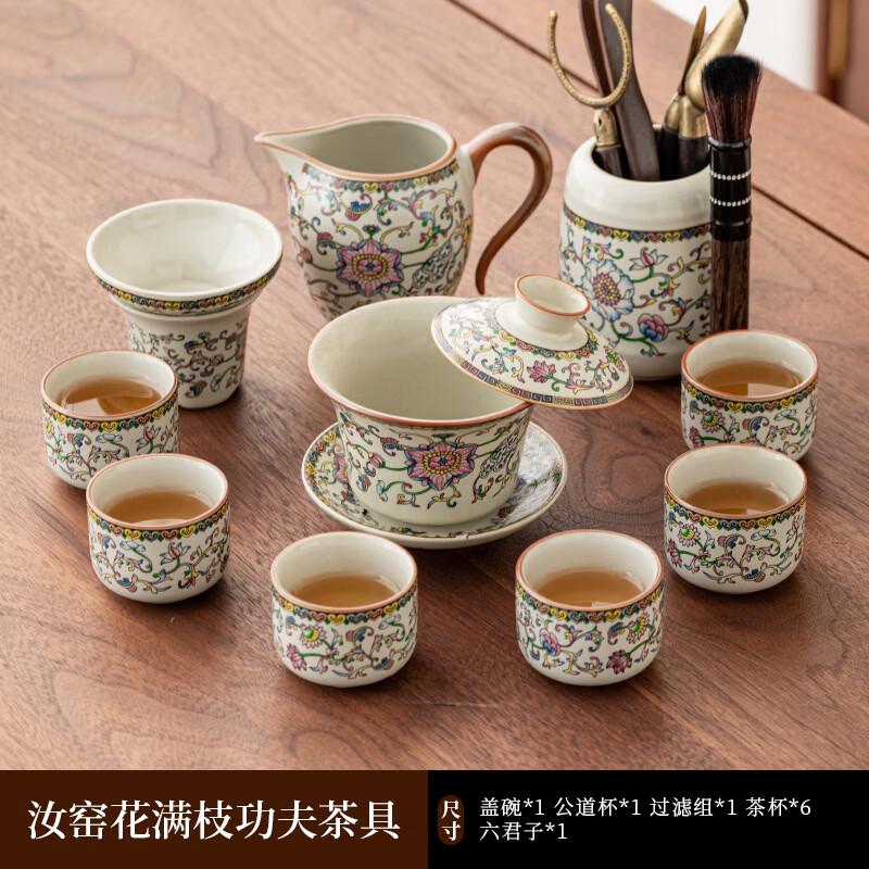 10-Piece Ru Kiln Floral Kung Fu Tea Set