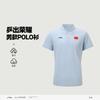 Li Ning Polo Shirt Men's Clear Sky Blue APLW069-2