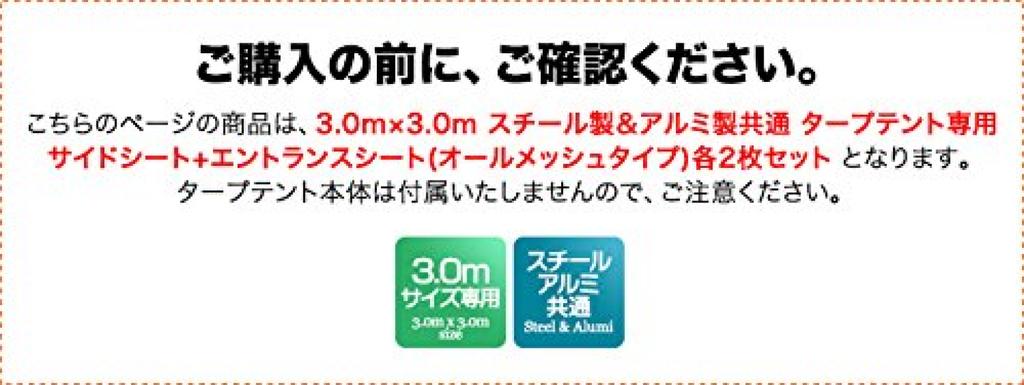 Of FIELDOOR Tarp Tent Side Sheet for X Mesh Mesh Zipper Insect Repellent Easy Installation [Set 4] 3.0 3.0m [2 Sheets/2 Sheets]