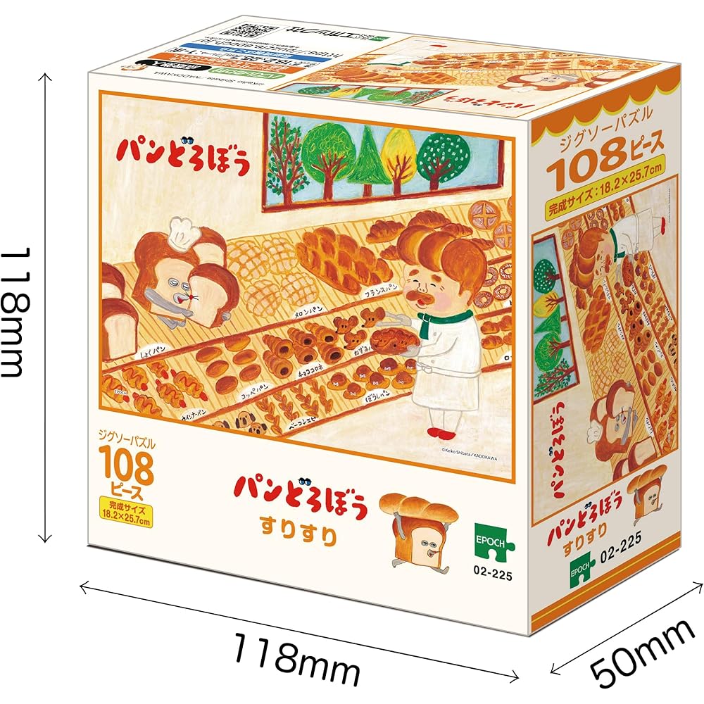 EPOCH 108-Piece Jigsaw Puzzle Picture Book Bread Thief 18.2x25.7cm with Glue and Scraper Included