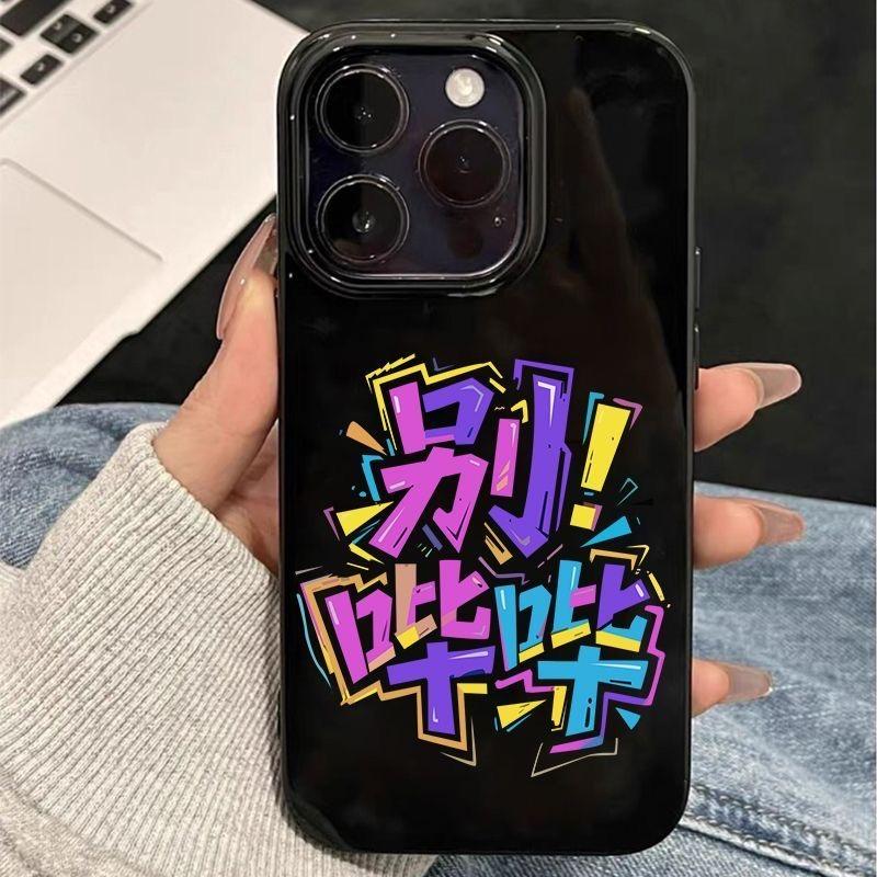 Chinese words shockproof phone case for iphone 17 pro max 16 plus 15 14 13 11 silicone back cover for iphone 12 pro xr xs x 8 7