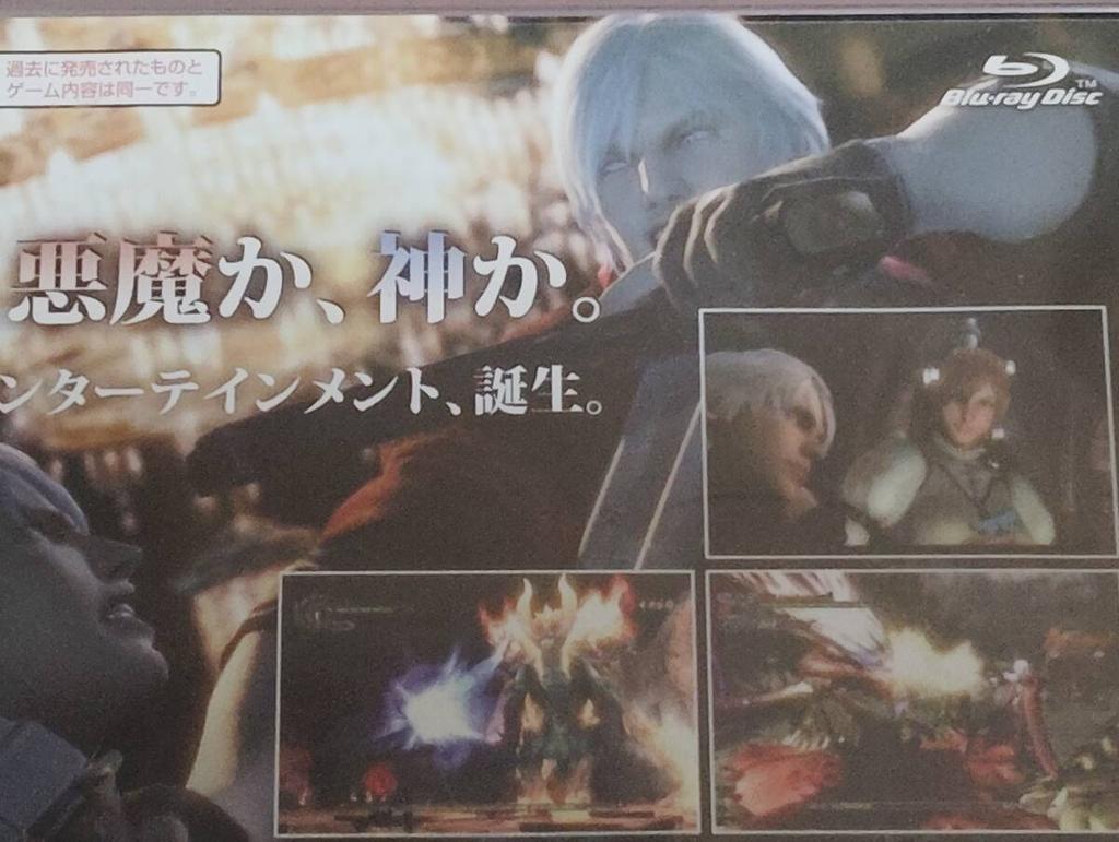 [USED] Tested/3-Game BundleDevil May Cry HD Collection, DMC 4, DmC PS3 Region Free