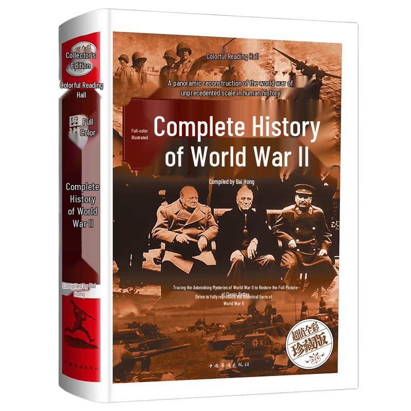 Full-color Illustrated History of WWII