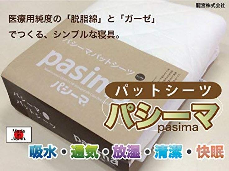 Pad Sheet Simple Bedding Made from Pure Absorbent Cotton and Made In [Pasima] [Single] [Natural Color] Medical-grade Gauze. Japan.