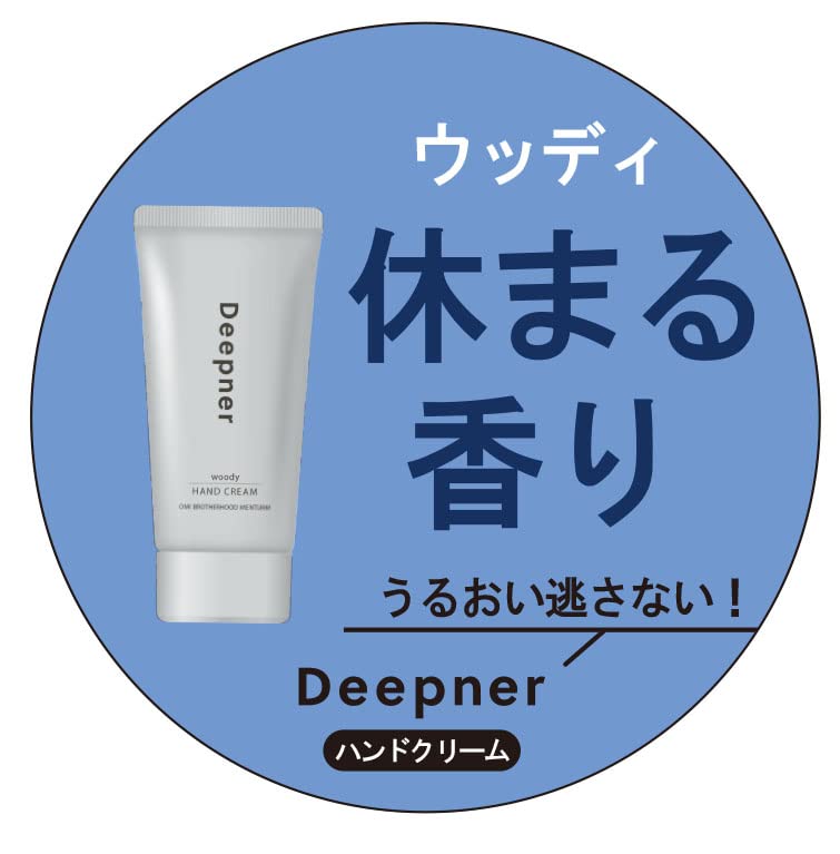 Mentam Deepner Hand Woody