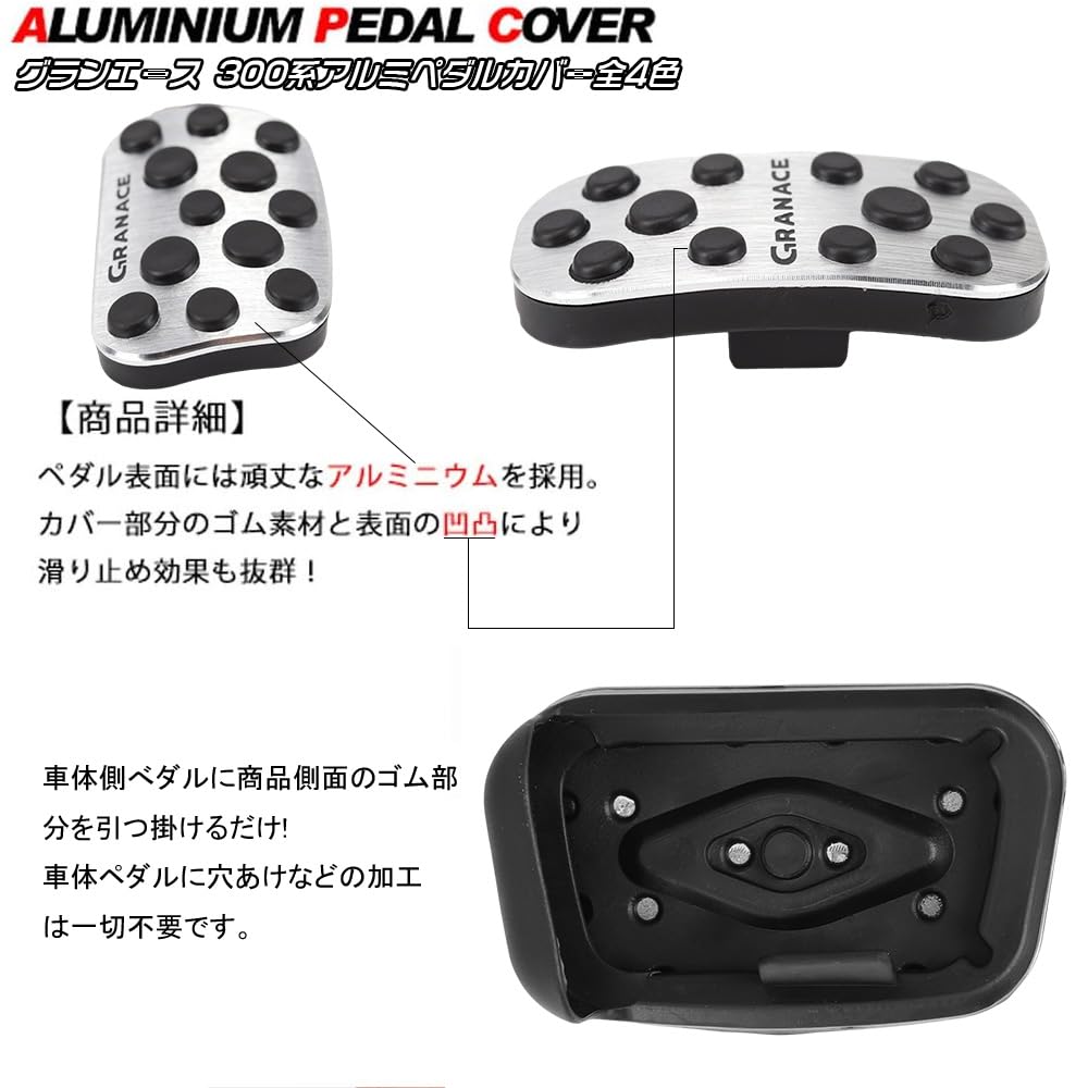 LEXLEYS Toyota Gran Ace 300 Series (December 2019 ~) Aluminum Pedal, Axle, Brake Cover,