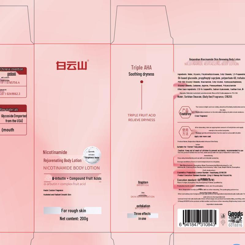 Baiyunshan Niacinamid Feuchtigkeitsspendende Körperlotion