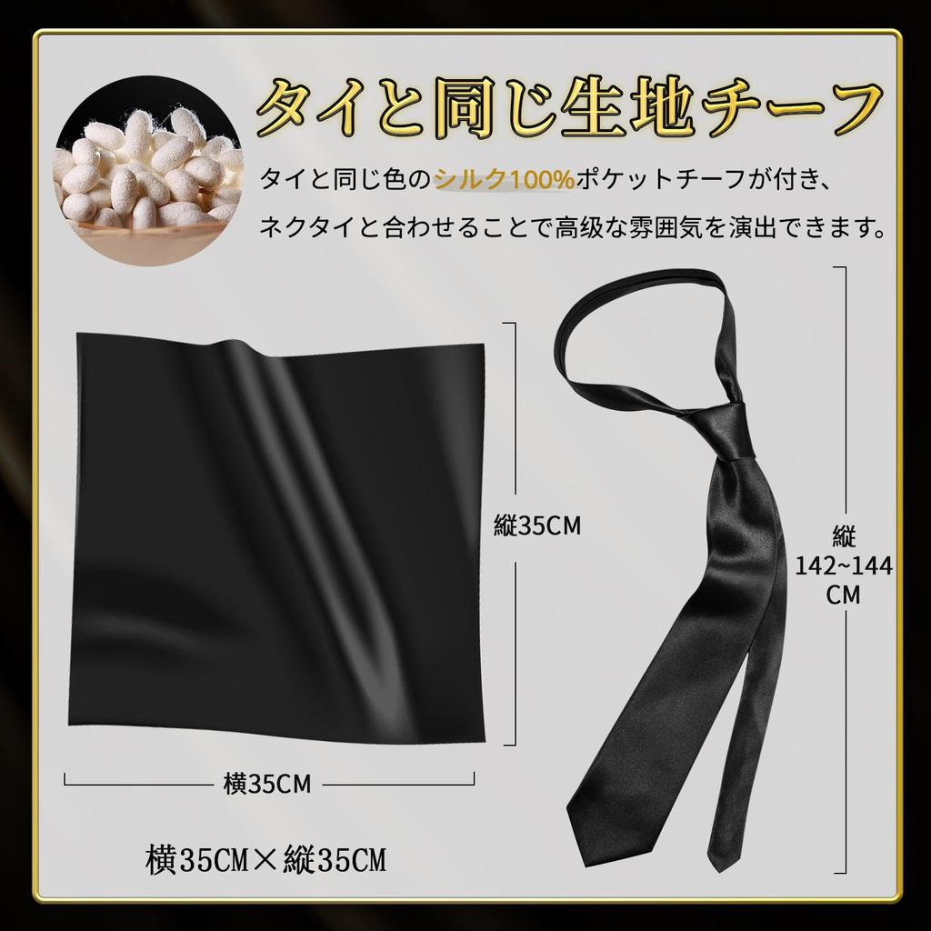[VIVIMODA] Men's Black Tie with Pocket Square, 8.5cm Wide, 100% Silk, Subtle Sheen [Manner Book Included] Black Formal Tie for Funerals, Weddings,
