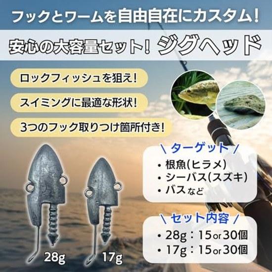 Shymie jig head worm fishing sea bass alkali shad flounder lure chining 17g 28g 15 pieces 30 pieces.