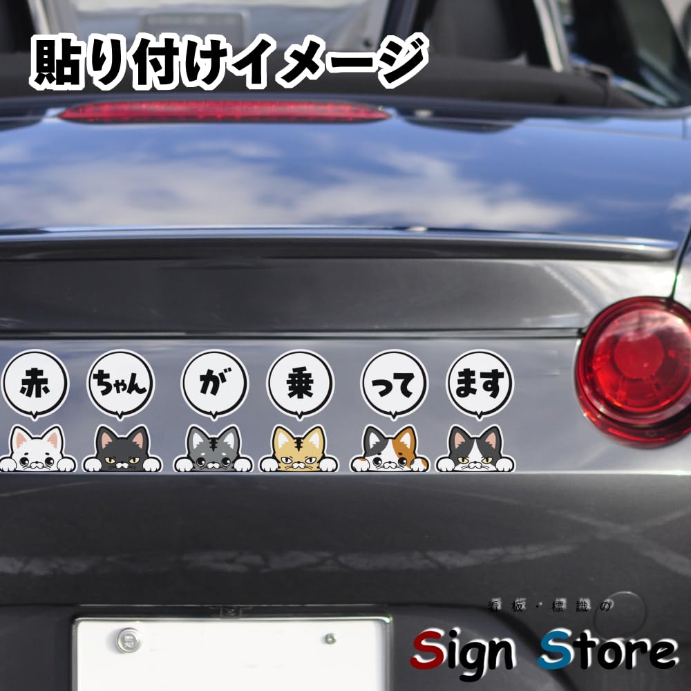 SignStore Peeking Cat Face Stickers, Set of 6, Approximately 4cm x 7.5cm, Waterproof, Can Be Used Outdoors, Vinyl, Made in Japan, TMZN005 (Baby)