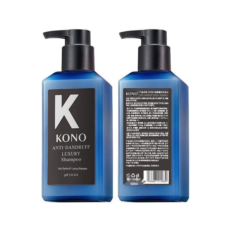 KONO Anti-Dandruff Luxury Care Shampoo