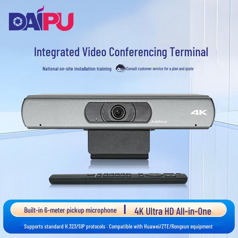 

DAIPU Integrated HD Video Conference Terminal (CN version)