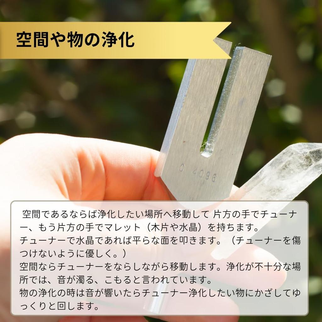 Of Solfeggio Tuner 432Hz Mallet and Love and Healing Frequency Healing Wellness Treatment Tuner with Quartz Point and Instructions for Use Tuning Fork