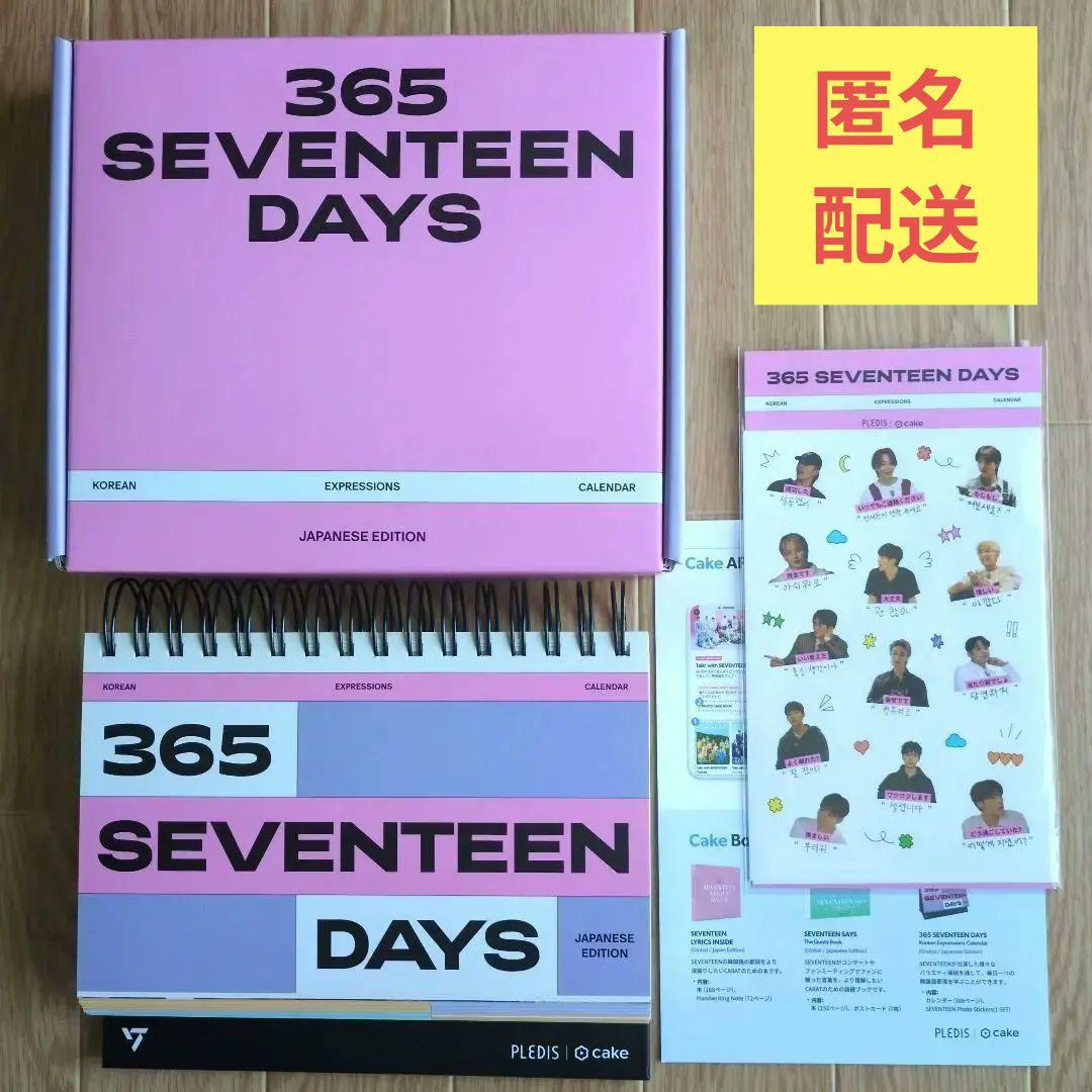 

[USED] 365 SEVENTEEN DAYS Seventeen Calendar English