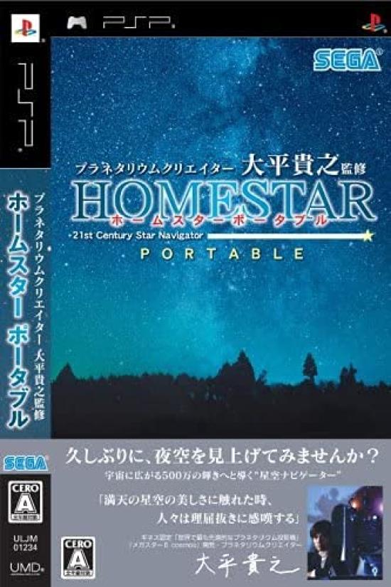 

Создатель планетариев Такаюки Охира курировал Homestar Portable PSP -