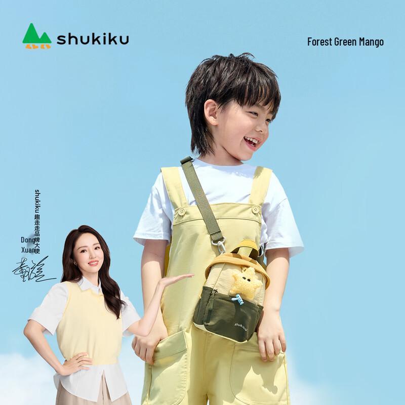 

SHUKIKU Star House Kids Cute Mini Splash-Proof Crossbody Bag S+