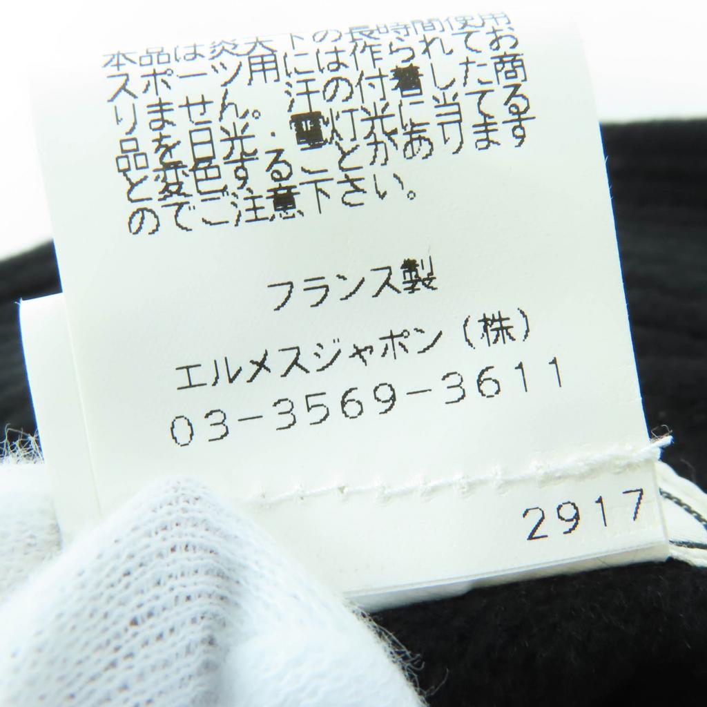 Pălărie HERMES excelentă căptușeală 100% cașmir pălărie acetat negru Femei 56 Folosit