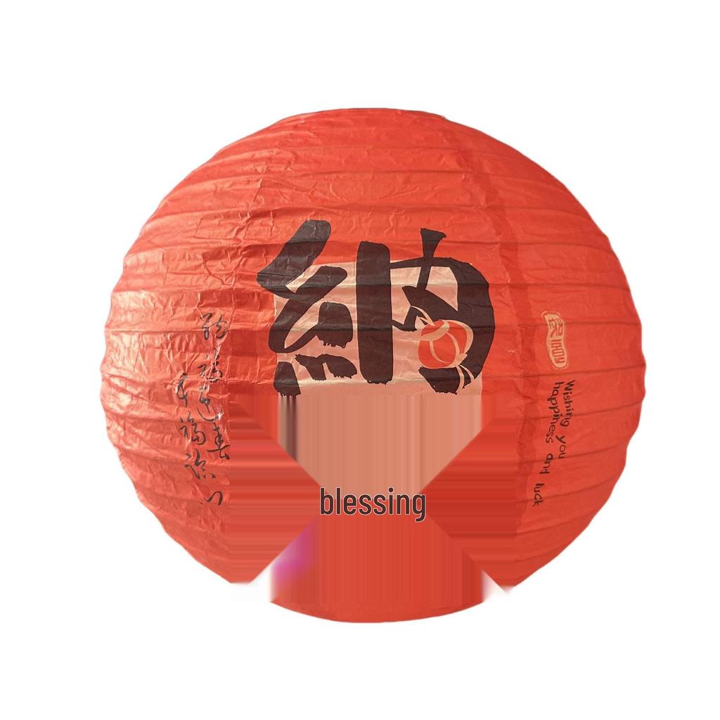 Double Happiness Wedding Lantern Set for Room Decoration and Ceremony