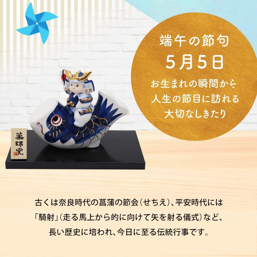 Osaka Choseido Mai-Puppen-Helm-Ornament, Kompaktes Mini-Karpfenbanner für den Innenbereich, Inklusive personalisiertem Holzanhänger (Separat gesendet), Keramik, gefärbt