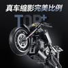 New 1:8 XR1200 Motorbike Building Blocks Sets City Motorcycle Model Technical Bricks Kids Adults Halloween Gifts 533PCS