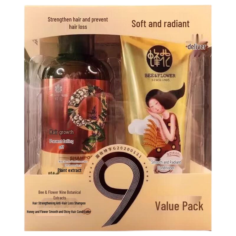 Fenghua Anti-Hair Loss & Smoothing Shampoo Value Set
