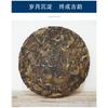 300g Fuding White Tea Aged Wilderness Genuine Flavor White Tea Cake White Tea