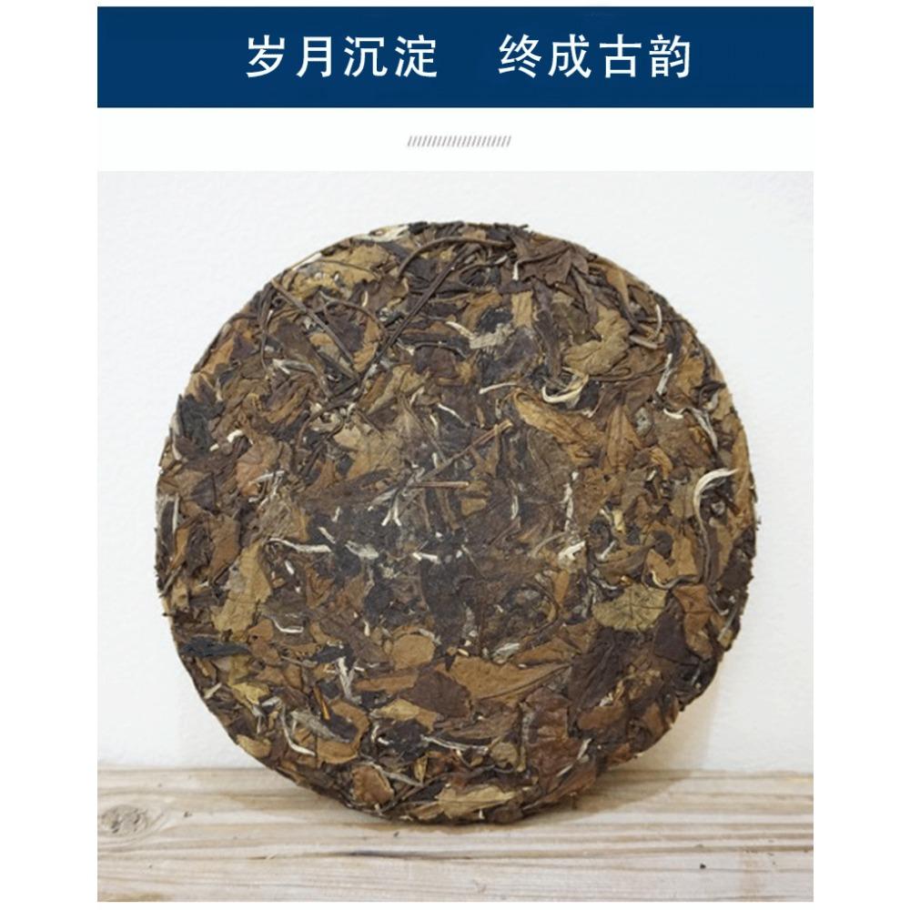 300g Fuding White Tea Aged Wilderness Genuine Flavor White Tea Cake White Tea