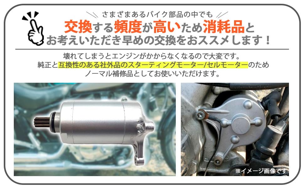 Yamaha Starter Motor Assembly for Drag Star 250 Engine Custom Aftermarket XV250, Virago, SRV, (Motorcycle Part, Replacement, Repair, Part)