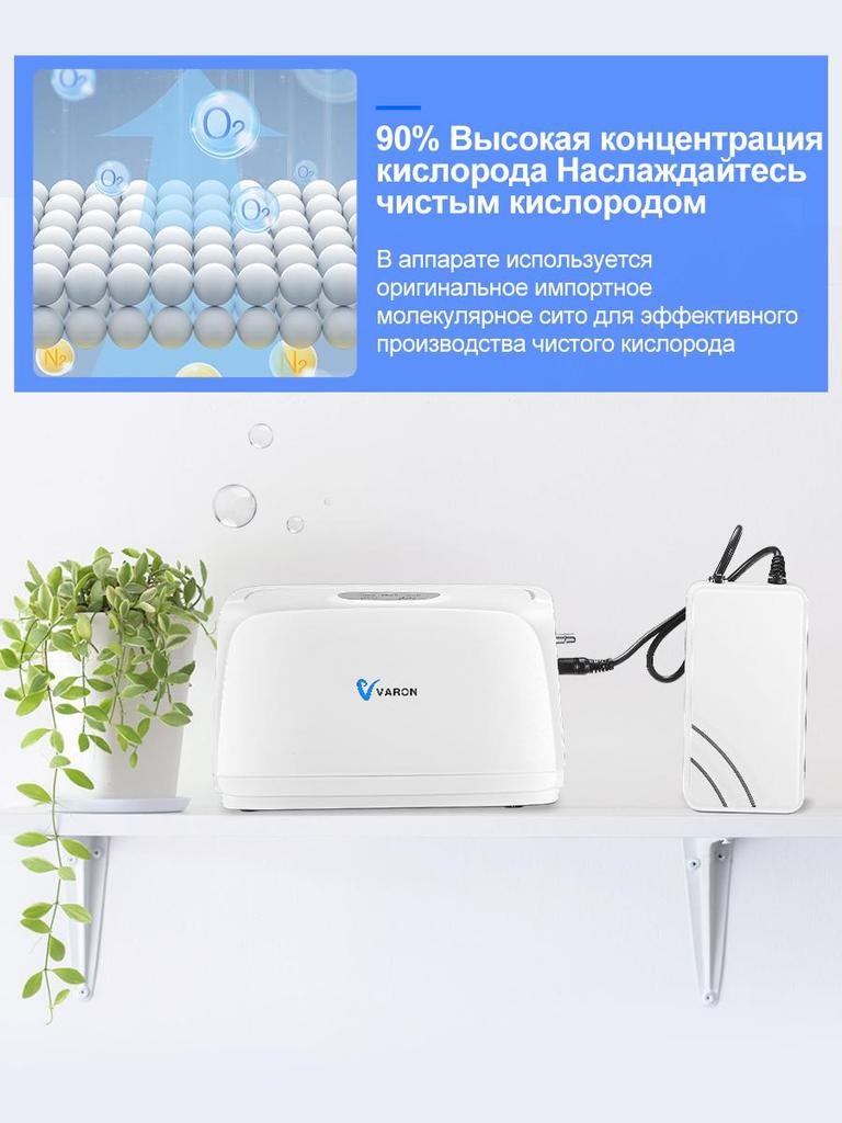VARON Oxygen Concentrator , Portable Oxygen Concentrator, Home Oxygen Concentrator, Suitable for Family Travel 1-3L/min