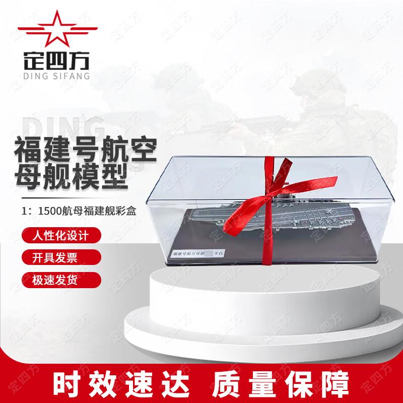 Fujian Aircraft Carrier Scale Model