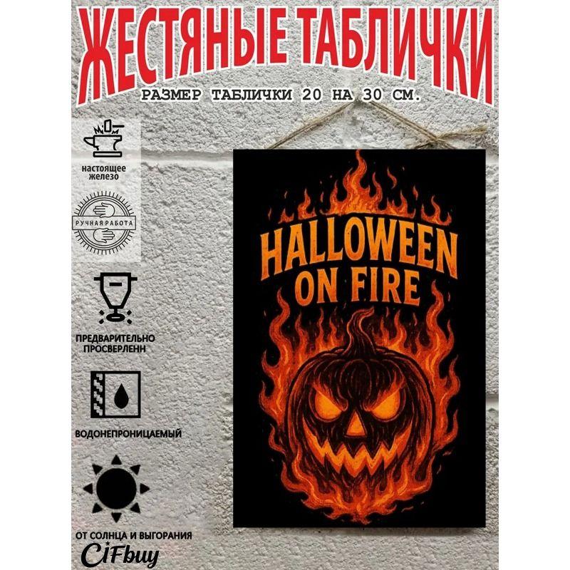 Halloween Retro Metal Wall Sign 20x30cm Living Room Decoration Tin Painting