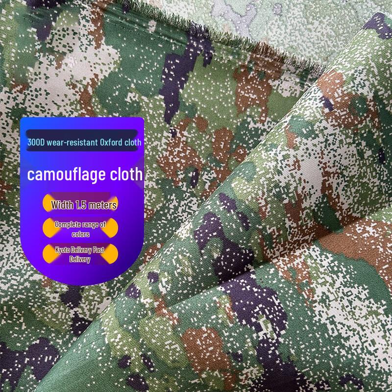 300D Camouflage Fabric Roll 1.5m x 50m Roll