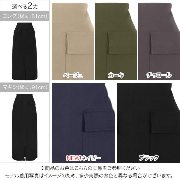 Kobe Lettuce Stretch Tight Maxi Long Black Skirt, Cargo-Style Skirt, Length, Length, Casual, Stretchy, [M4077] L, Maxi,