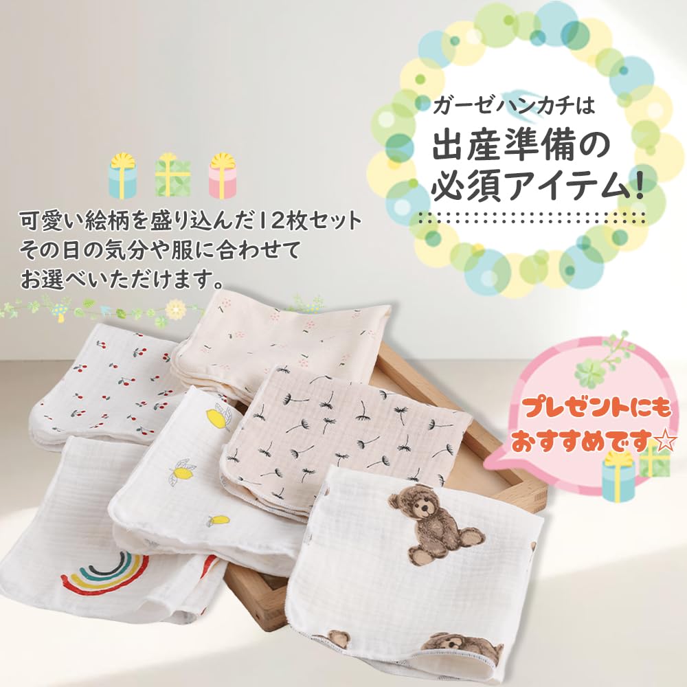 Gauze handkerchiefs for double layered set of quick for birth gifts babies, handkerchiefs, bibs, 100% cotton, gauze, 12, 3030cm, thin, drying,