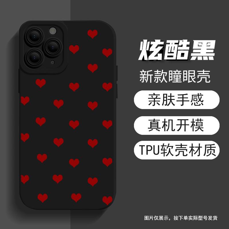 Amazon hot-selling little love apple 17 mobile phone case iphone13 matte feel 16promax anti-drop soft case