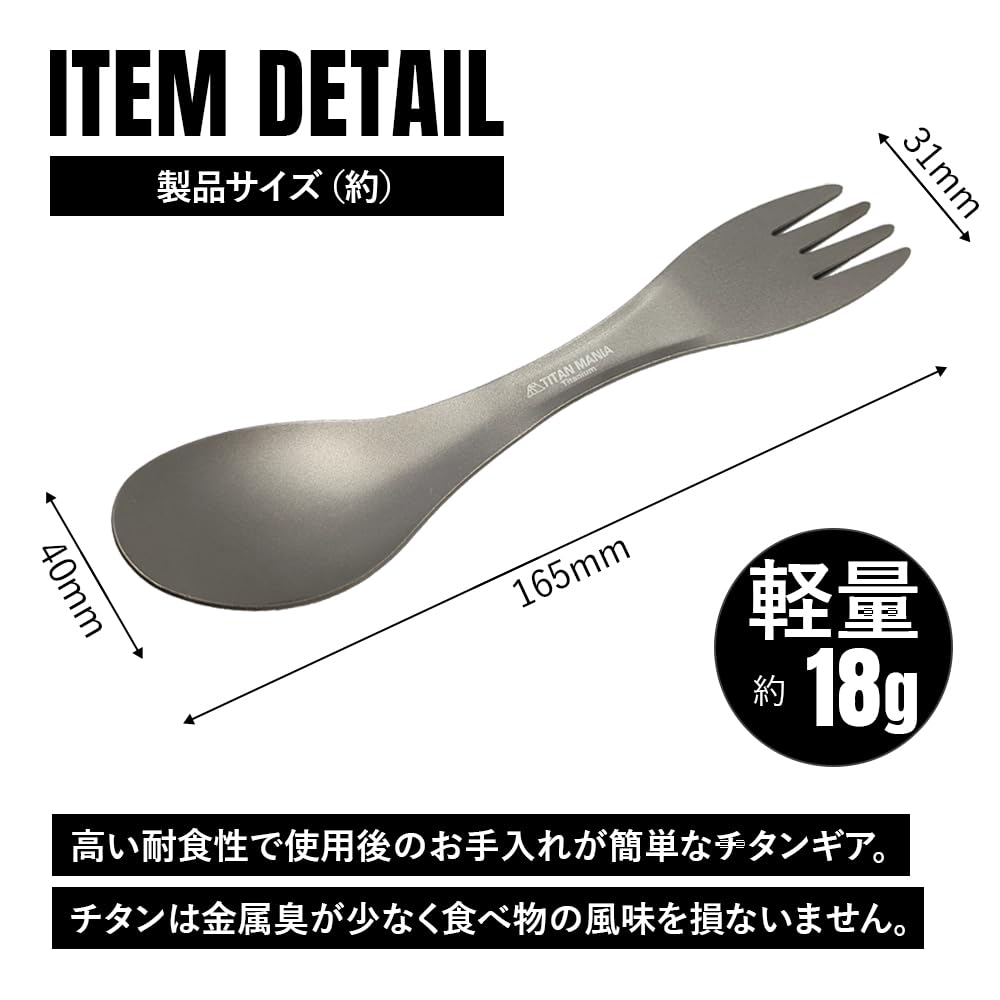 TITAN MANIA Titanium Cutlery Spoon and Fork Set and Perfect for Solo Camping and Outdoor Activities Includes Storage Bag - 2-in-1 (Spork) -