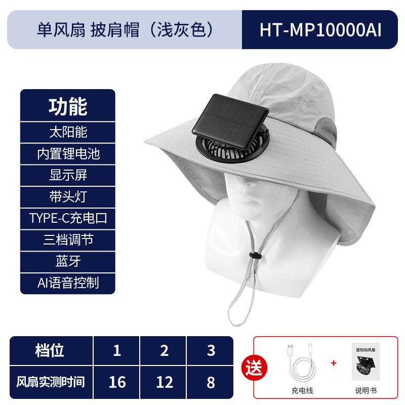 Long battery life solar charging fan hat summer wind big edge sun protection hat men and women sunshade bucket hat quick drying