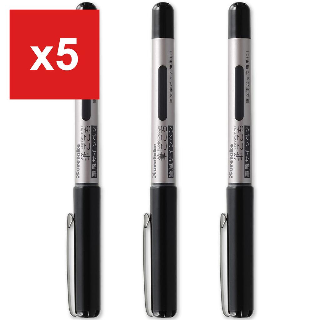 Kuretake Brush Pen 'Fudegokochi' Brush-Style Sign Pen, Set of 3, LS1-10S/3P
