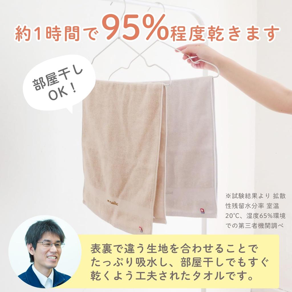 Melket Imabari Dry and Dry Room Top Student Slim Bath Towel Thin Hangable Quick Drying Water Absorbent Gauze Towel Room Drying Made In Japan Beige